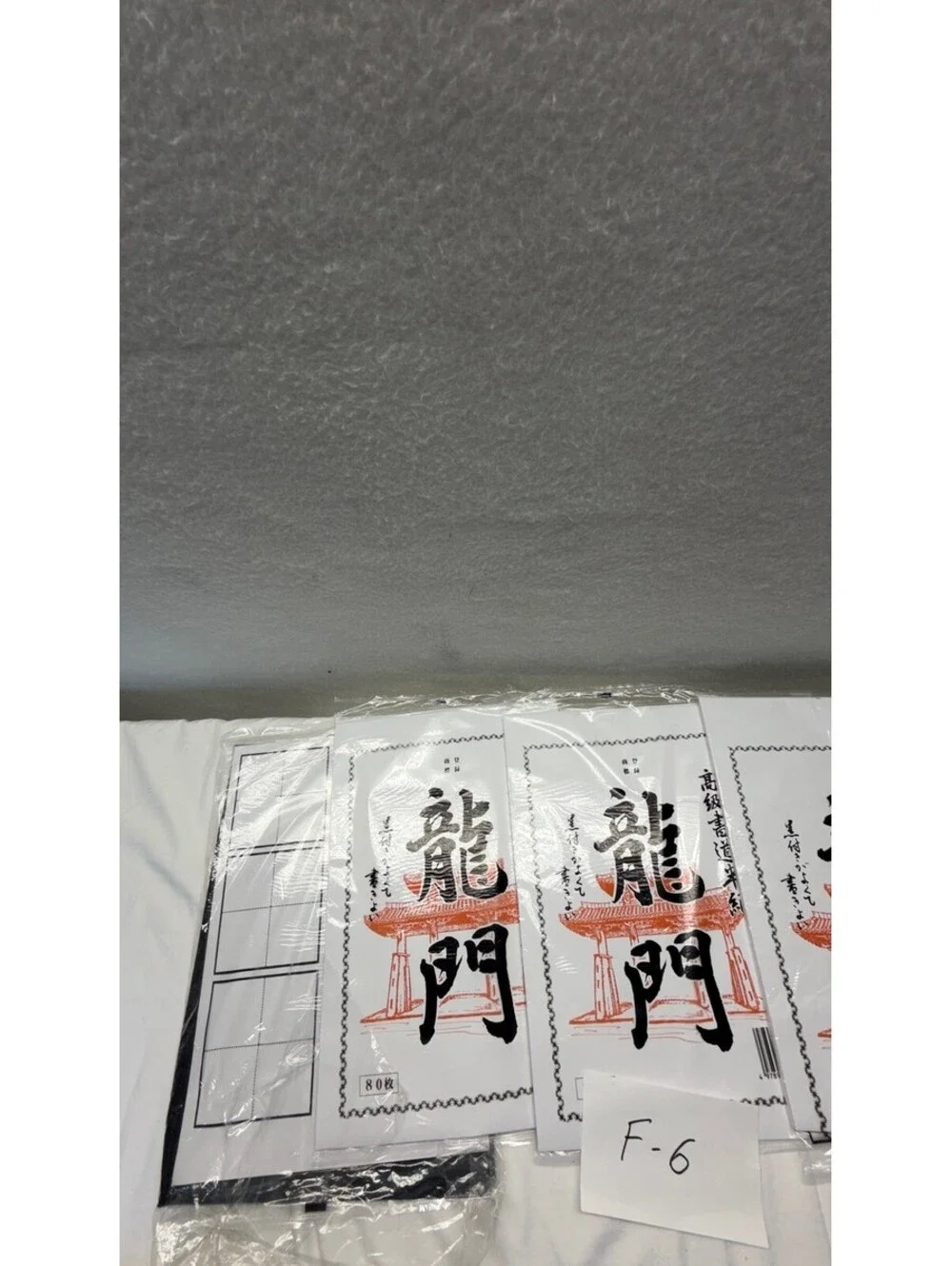 3 Packs Ryumon Japanese Calligraphy Practice Paper Grid Hanshi Storage F-6
